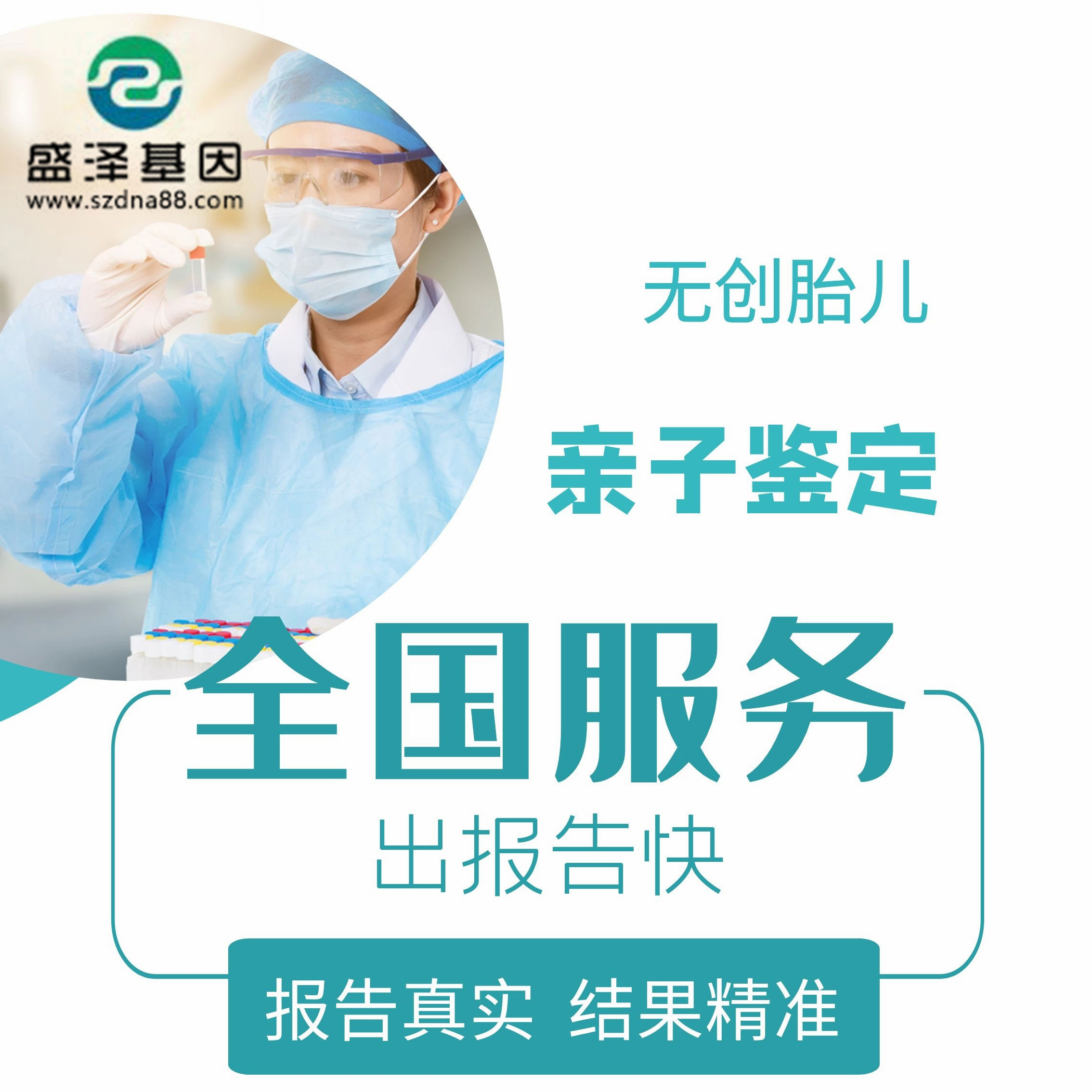 孕期做親子鑒定有哪些方法？