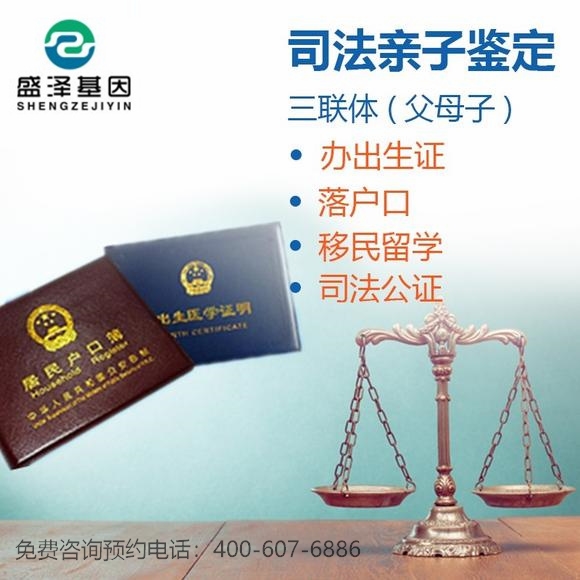 幾歲上戶口需要親子鑒定？