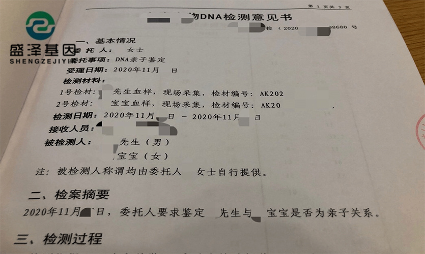 DNA親子鑒定報(bào)告究竟長(zhǎng)啥樣？怎么看？