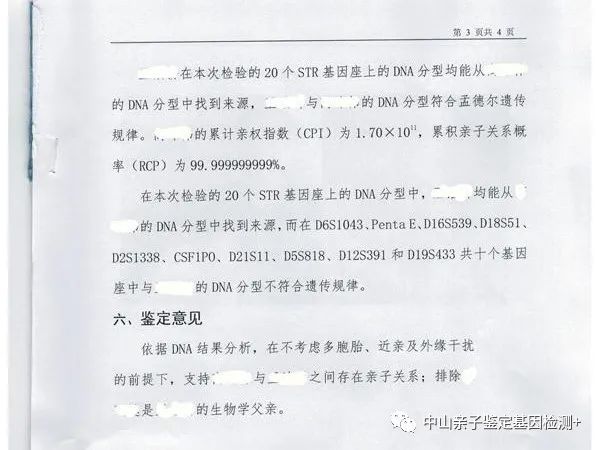 為什么親子鑒定概率是99.99%，而不是百分之百確定呢？