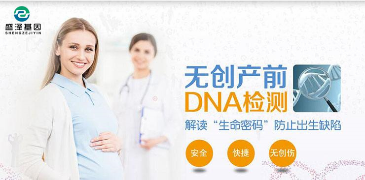 胎兒是否有遺傳病?孕6周抽血就能查!3 胎兒是否有遺傳病?孕6周抽血就能查!3