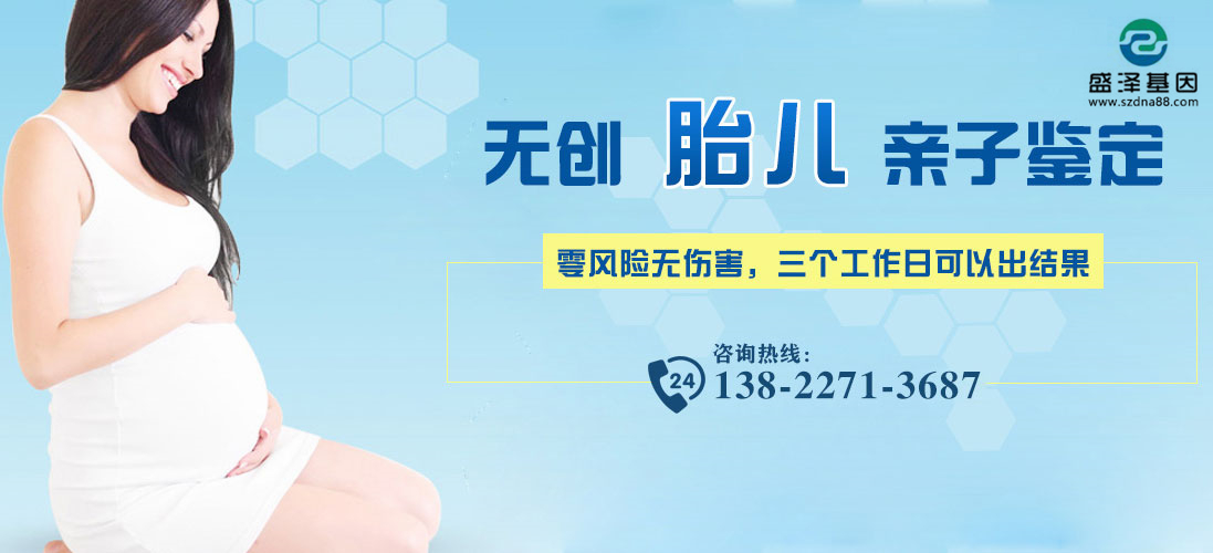 無創胎兒親子鑒定對比常規產前親子鑒定，無創親子鑒定有哪些優點？