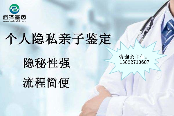 偷偷做隱私親子鑒定機(jī)構(gòu)采集樣本費(fèi)用多少錢？