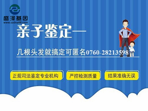 剛出生的小孩能用頭發做dna親子鑒定檢材嗎？準確率高嗎？