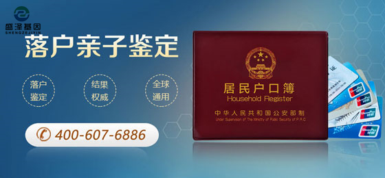 中山親子鑒定孩子落戶背后都有哪些故事呢？