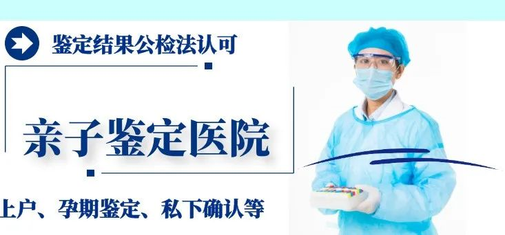 廣東省哪些機構實驗室可以辦理DNA親子鑒定報告？