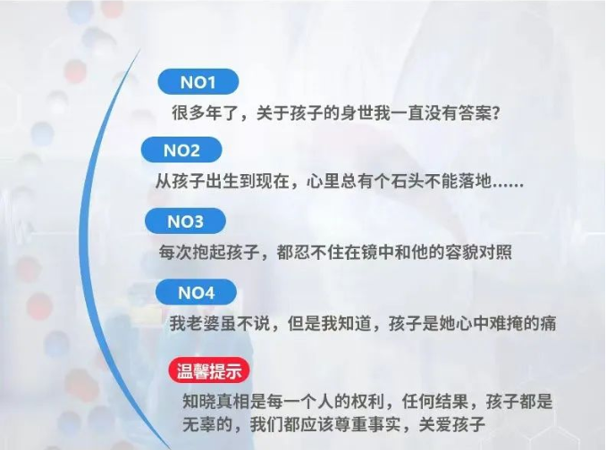 中山親子基因鑒定準(zhǔn)確率如何？親子鑒定多少錢一次？