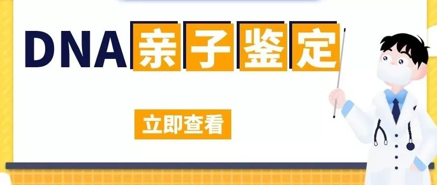 工作日隱私親子鑒定咨詢聯(lián)系（余主任）