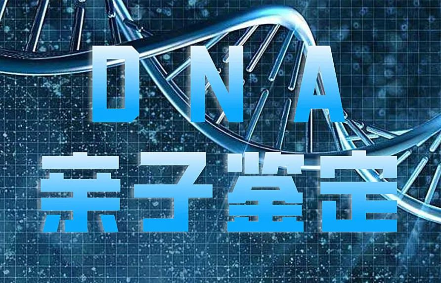 親子鑒定樣本采集棉棒上的血痕可以嗎？