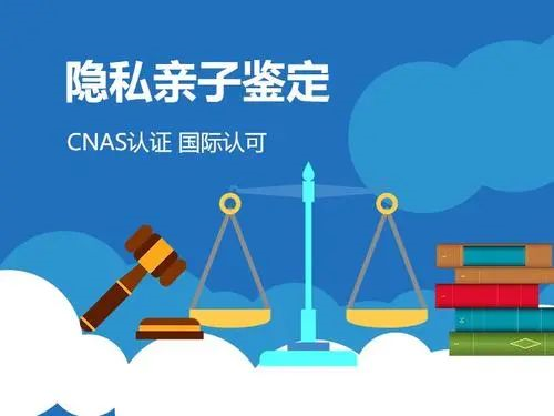 隱私親子鑒定中心辦理匿名親子鑒定需什么樣本？