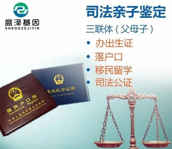 司法親子鑒定和非侵入性無創胎兒親子鑒定怎么做？