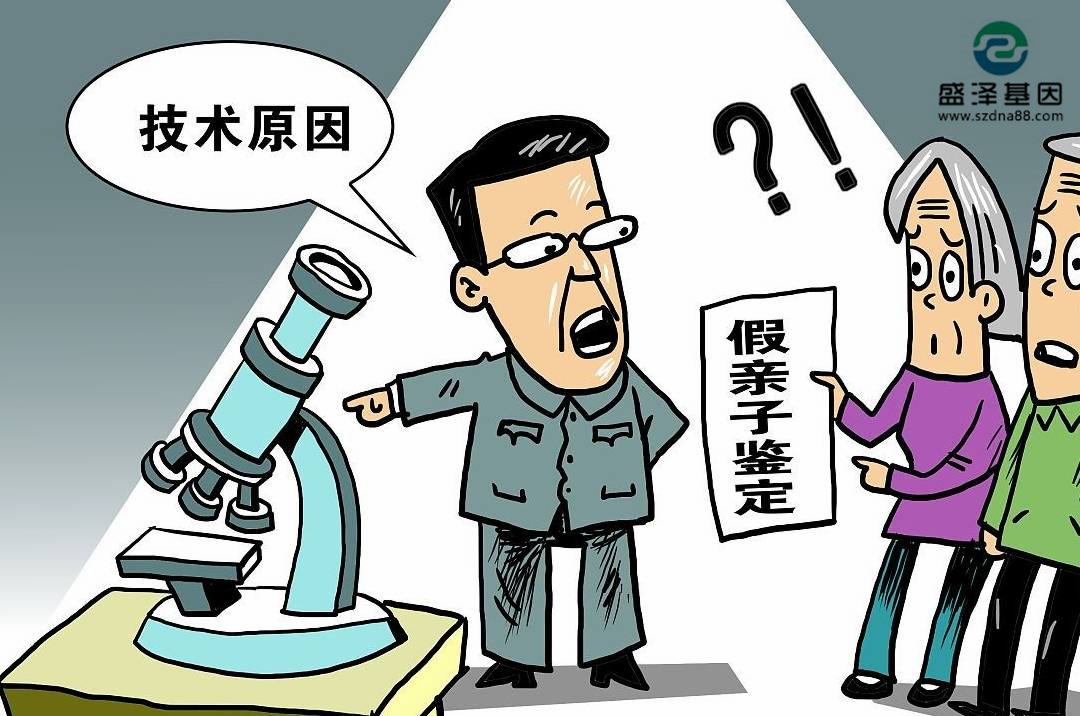 血液親子鑒定這種方法:每四個孩子就有一個是非親生的? 血液親子鑒定這種方法:每四個孩子就有一個是非親生的?