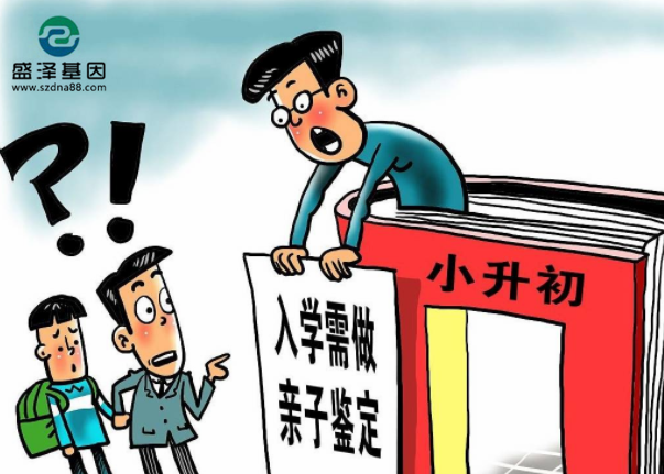 血液親子鑒定這種方法：每四個孩子就有一個是非親生的？