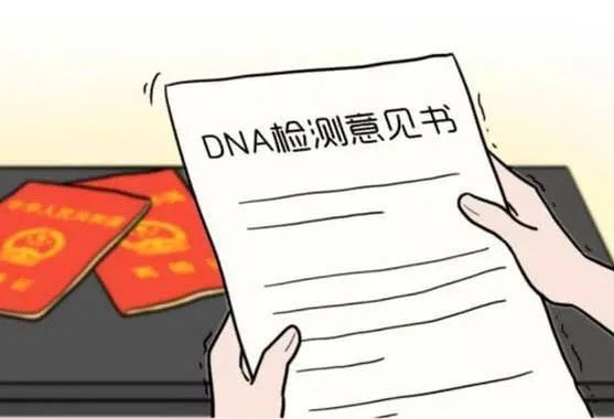 如何做具有法律效力的司法親子鑒定? 如何做具有法律效力的司法親子鑒定?