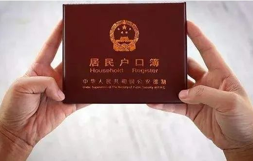 為什么人上戶口證件要做親子鑒定醫學證明？