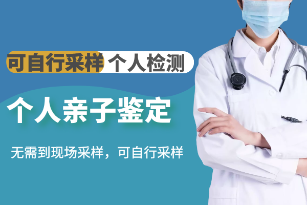 偷偷做親子鑒定需要什么東西，建議收藏必備！