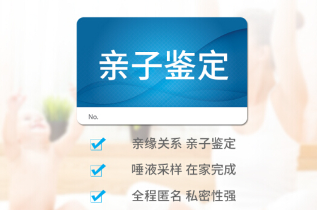 網友咨詢懷孕8周可以做中山無創胎兒親子鑒定嗎？