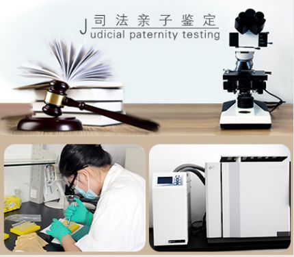 中山有司法DNA親子鑒定機(jī)構(gòu)嗎？司法親子鑒定怎么辦？