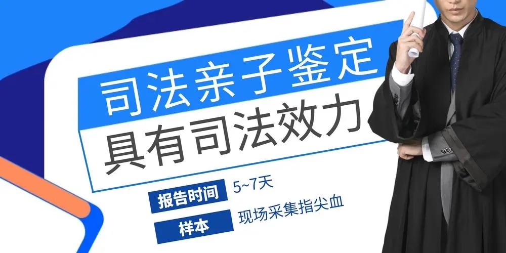 孩子六歲想做中山上戶口親子鑒定怎么做呢？費用多少？