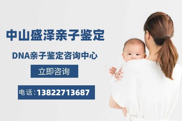 在中山哪家醫院可以做親子鑒定？中山親子鑒定