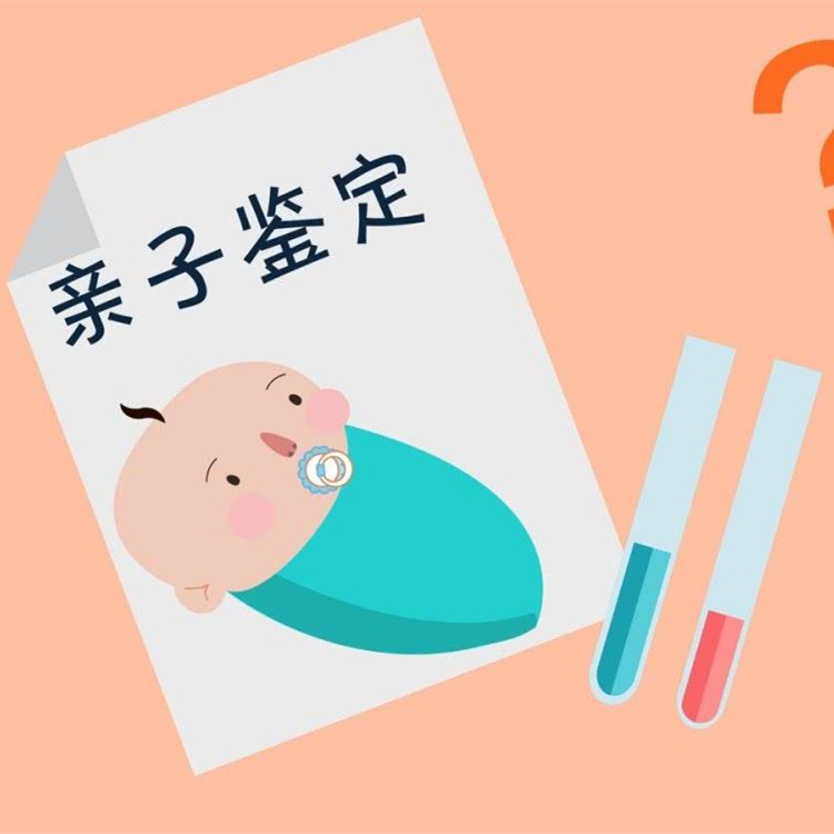 中山親子鑒定中心費(fèi)用不盡相同！盛澤基因