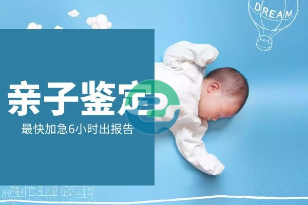 中山市哪家親子鑒定機(jī)構(gòu)靠譜？