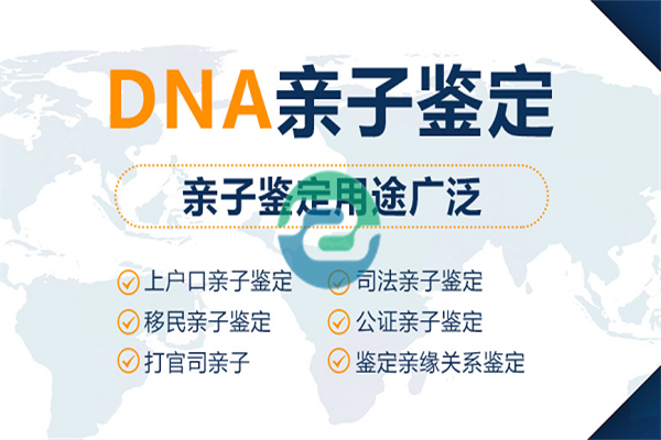 中山親子鑒定在現(xiàn)代社會具有重要的法律和社會價(jià)值