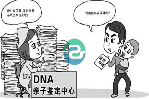 什么樣的鑒定機(jī)構(gòu)能夠承接中山司法親子鑒定？