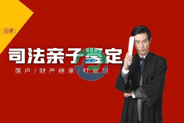 孩子上戶口需要做中山DNA親子鑒定嗎？