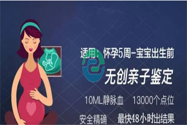 懷孕期間想做中山親子鑒定，但又擔(dān)心安全問(wèn)題？