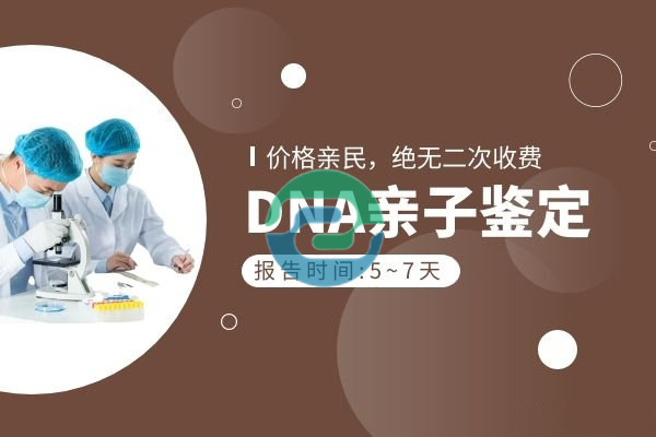 中山親子鑒定應準備哪些材料？