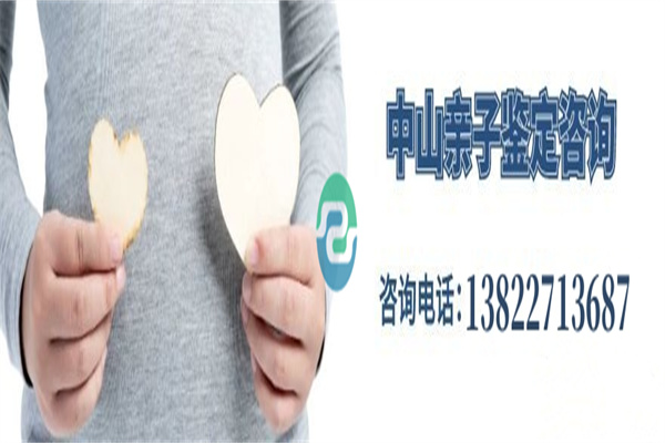 中山親子鑒定預(yù)約的具體流程，以及每一步的注意事項(xiàng)