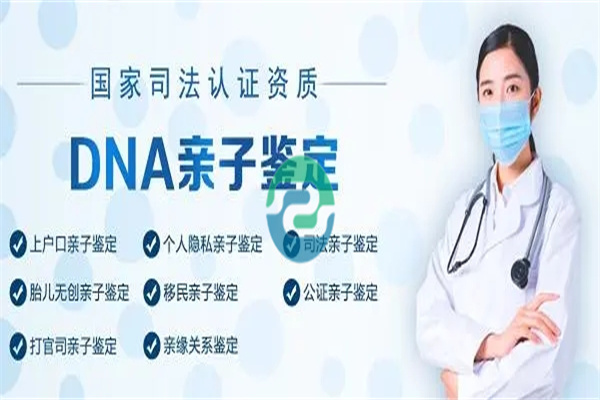 做中山上戶口親子鑒定要多少成本費用？