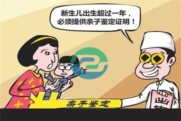 有做中山親子鑒定的機構嗎？需要什么？