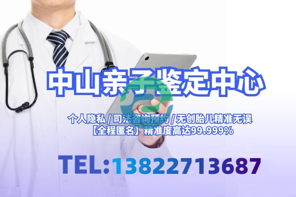 幾種查詢(xún)中山親子鑒定結(jié)果的可靠方法