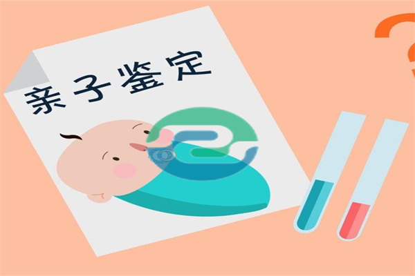 中山親子鑒定需要申請嗎？