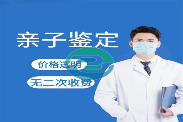 中山親子鑒定已經(jīng)成為我們確定家庭成員關(guān)系的重要工具