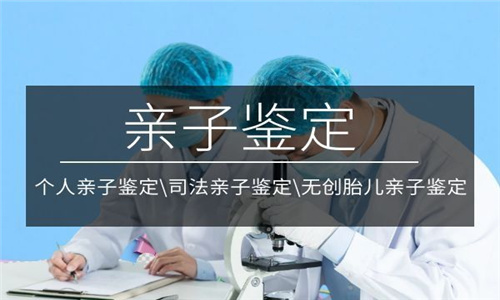 在中山做dna親子鑒定應該怎么做？準備什么材料？