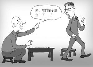 中山親子鑒定機構正規以什么標準判段 -盛澤基因