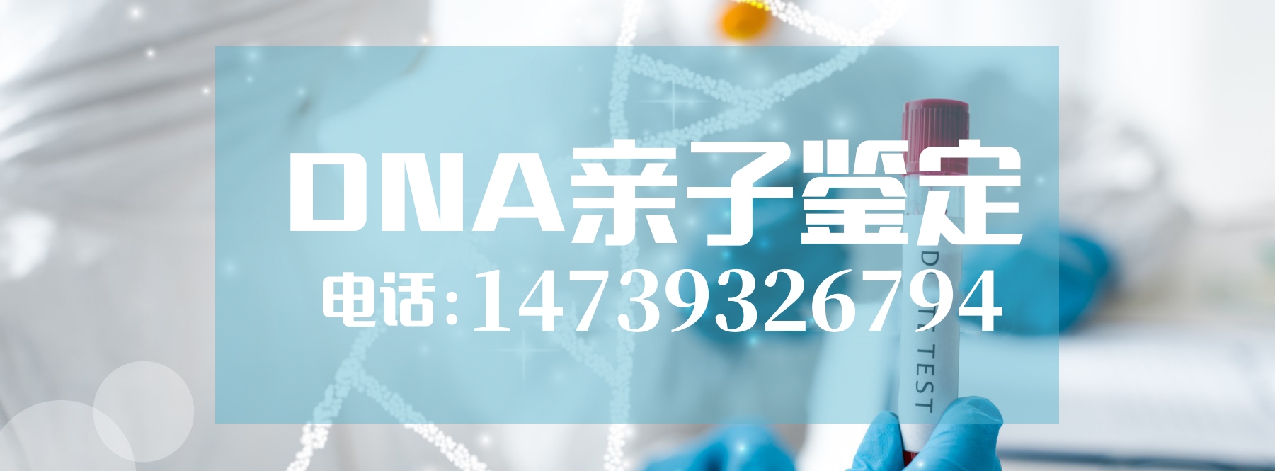 中山DNA親子鑒定已經(jīng)成為鑒定親屬關系的重要手段