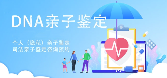 選擇一個可靠的中山親子鑒定是很重要的