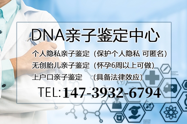 哪些情況我們需要做中山親子鑒定上戶口？