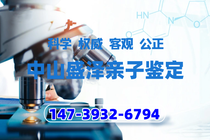 孩子能不能不出席中山親子鑒定？