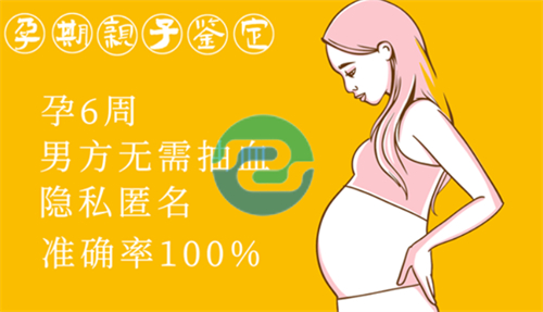 中山親子鑒定中心多少費用？去哪里可以做？