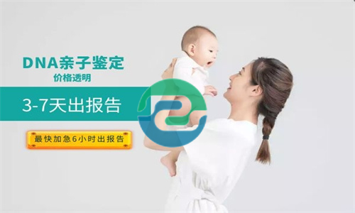 中山親子鑒定咨詢機(jī)構(gòu)嚴(yán)謹(jǐn)嗎？?jī)r(jià)格貴嗎？