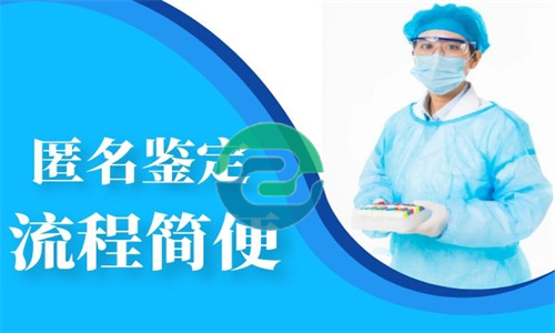 中山親子鑒定中心在哪里？需要花多少錢？