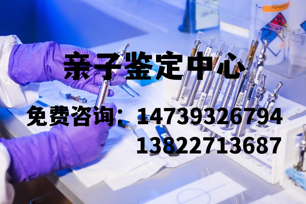 如何選擇中山的親子鑒定正式機構？