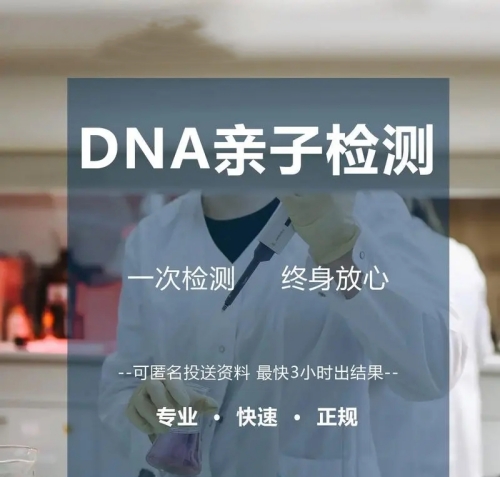 中山親子鑒定中心位于中山市東區(qū)哪里？