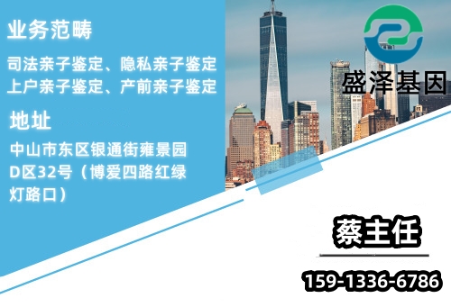 深圳親子鑒定中心地址電話多少？盛澤親子鑒定中心